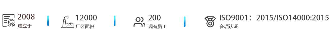 公司简介
